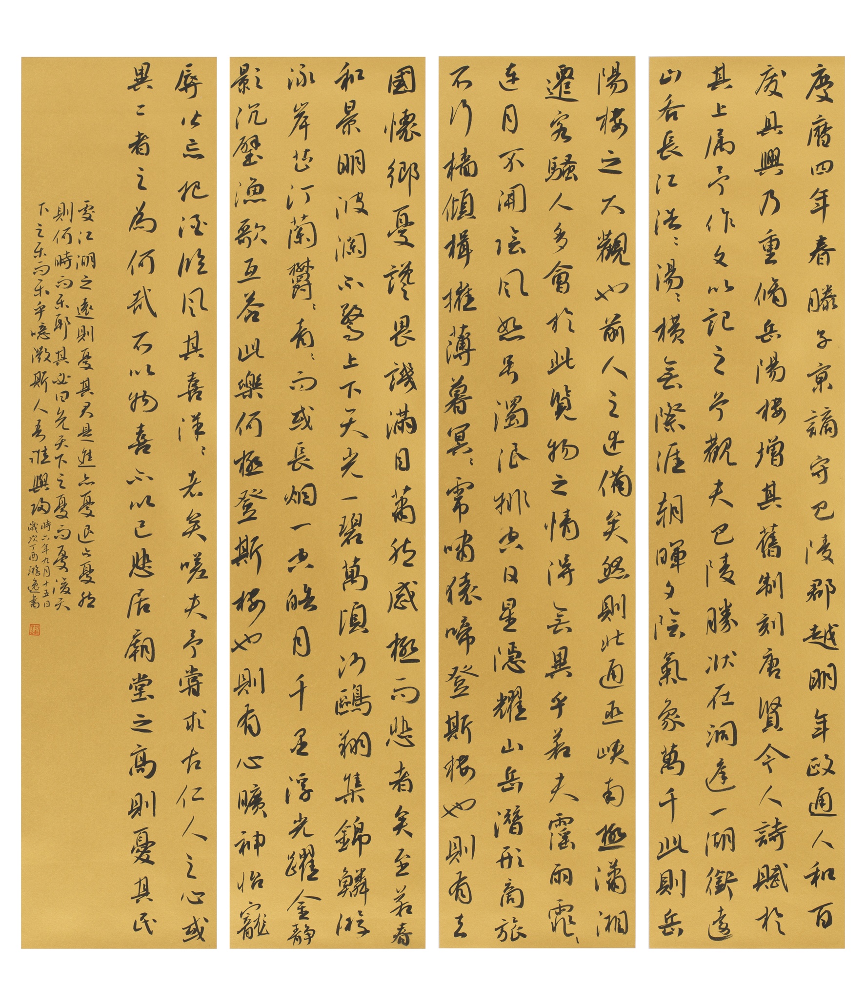 《岳陽樓記》草書泥金四條屏