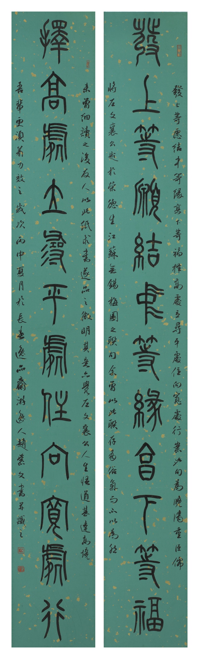 《左宗棠題梅園聯》篆書