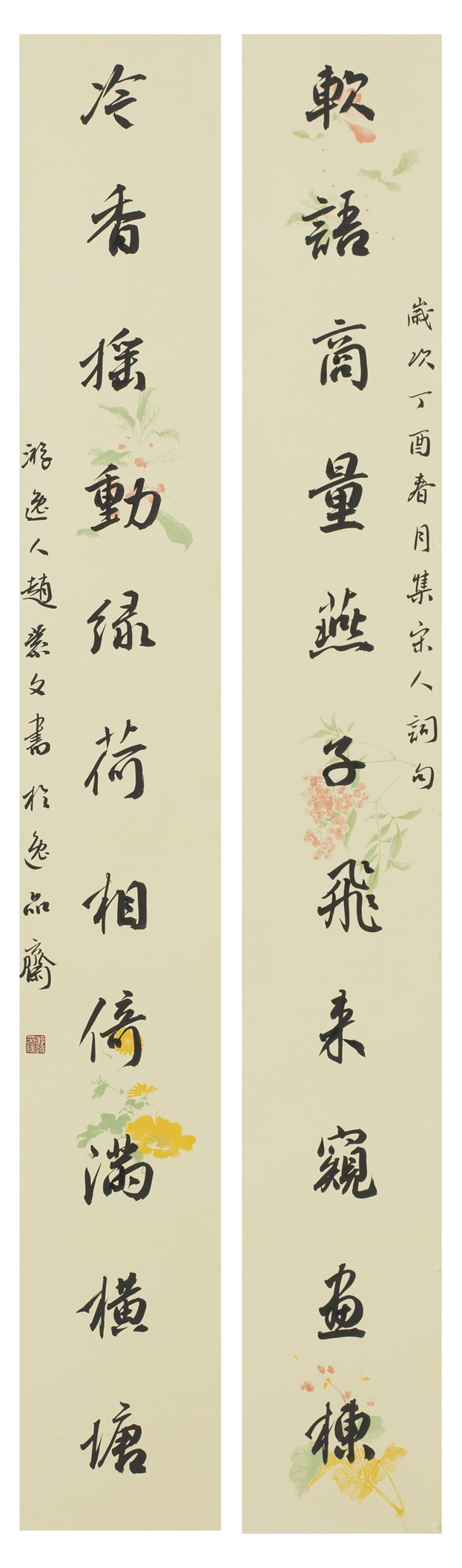 《軟語冷香聯》行書