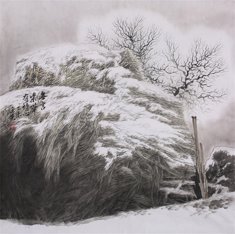 无言柴草有情心