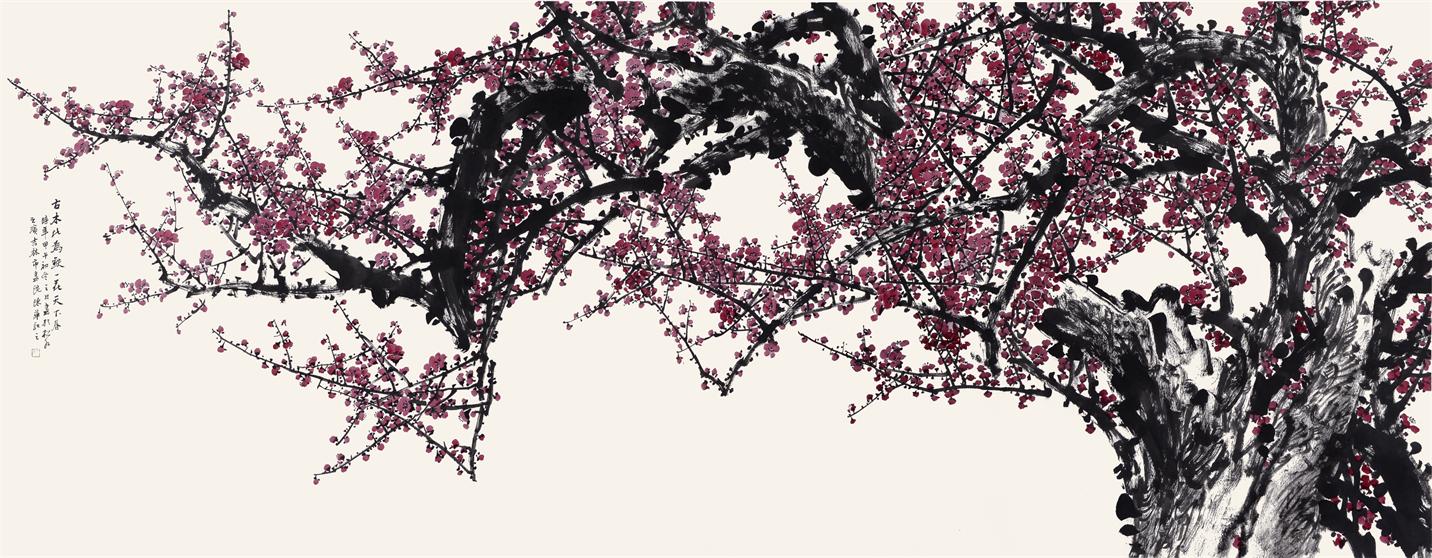 古木化为铁 一花天下春