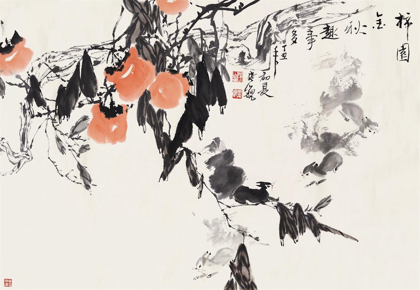 柿园金秋趣事多