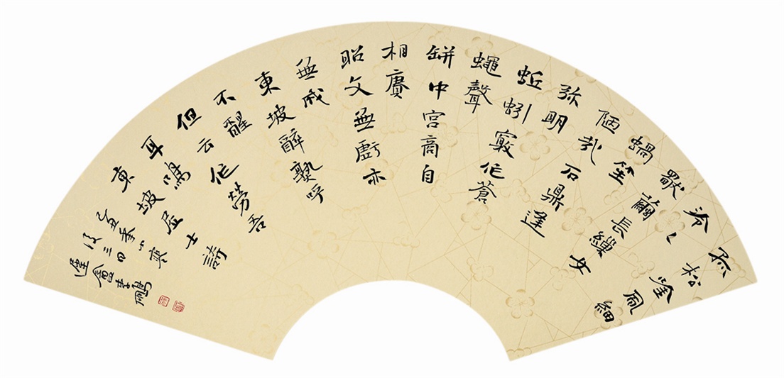 书法扇面