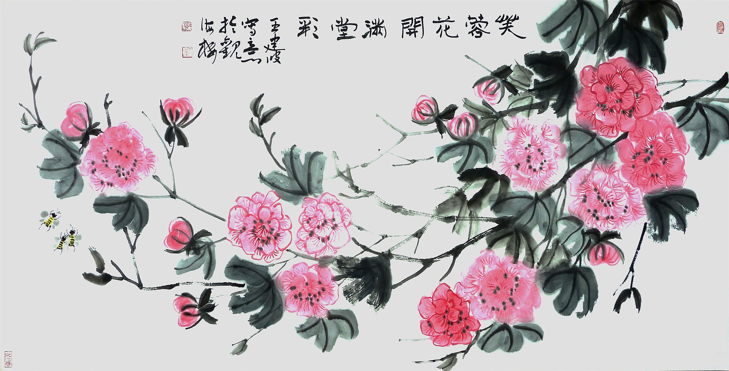 芙蓉花开满堂彩