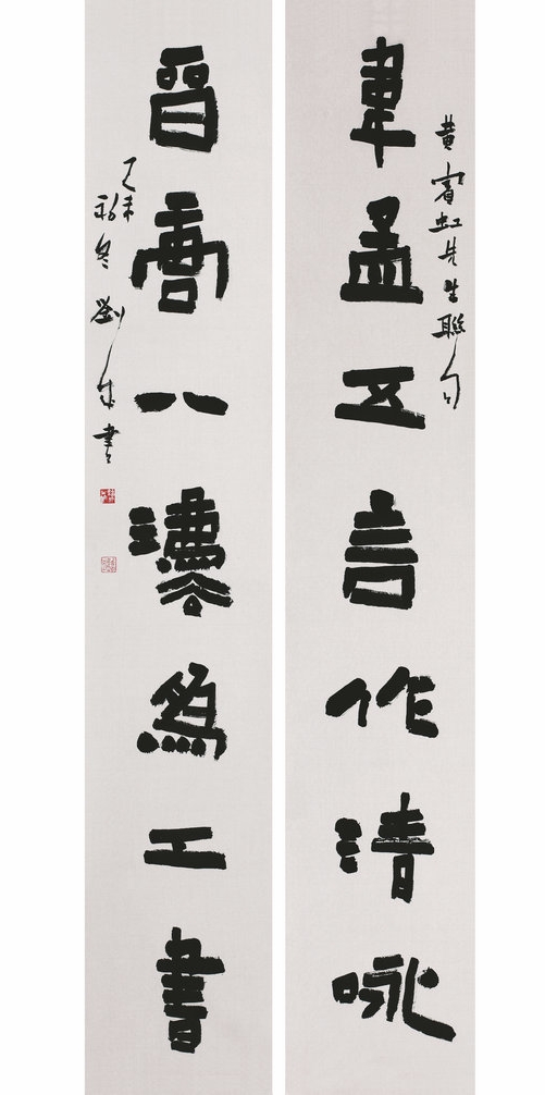 隶书  六尺对联    韦孟、晋唐联