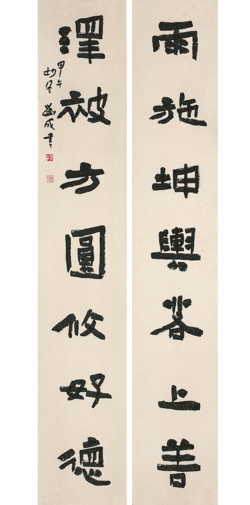 隶书  六尺对联  雨施泽被