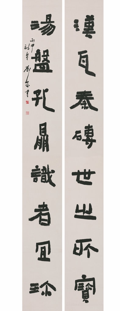 隶书  八尺对联  汉瓦、汤盘联