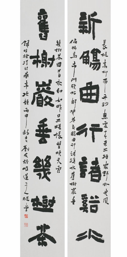 隶书   六尺对联    新觞、旧树联