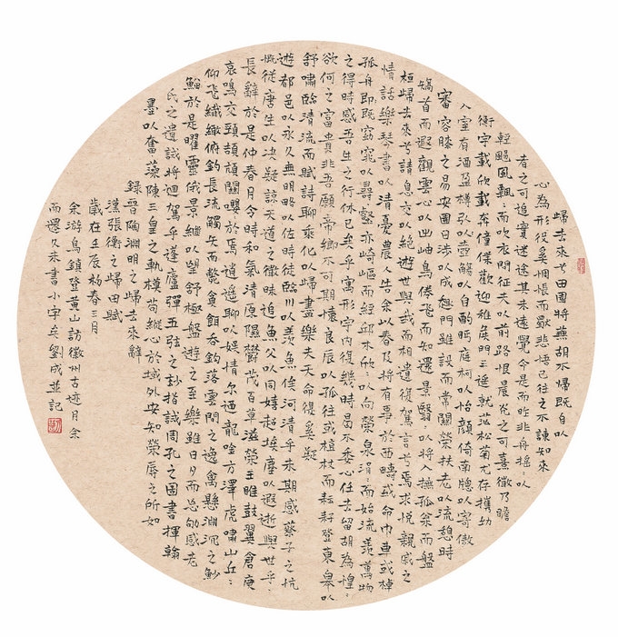 楷书  小楷  圆光扇面  古人辞赋二首