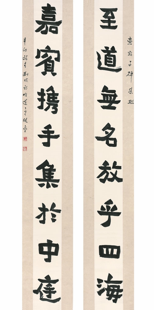 楷书  八尺对联  爨宝子碑集字联