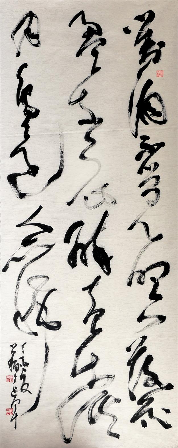 草书李白诗《自遣》