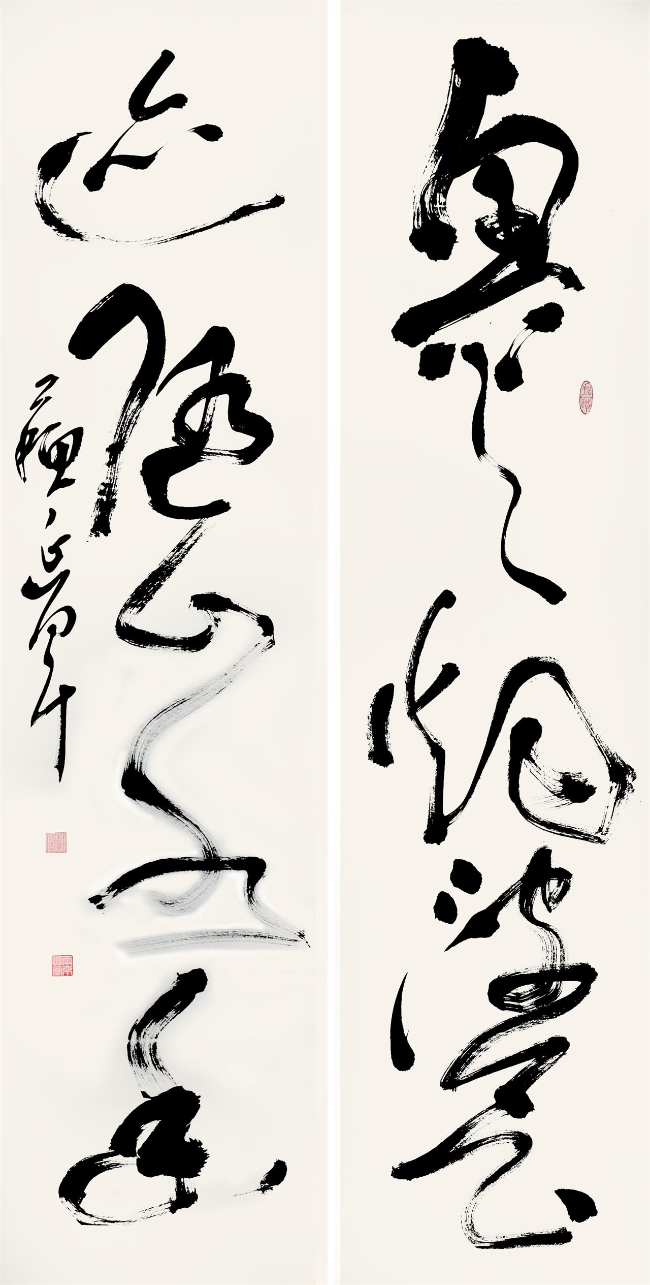 草书兴与迹随联