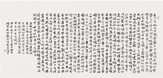 197-198楷书  镜心  苏东坡前赤壁赋_看图王.jpg