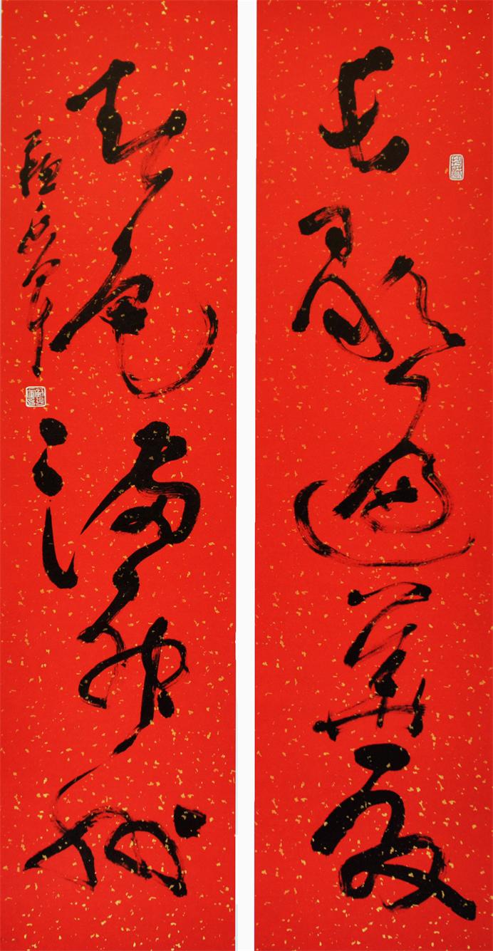 草书长歌春色联