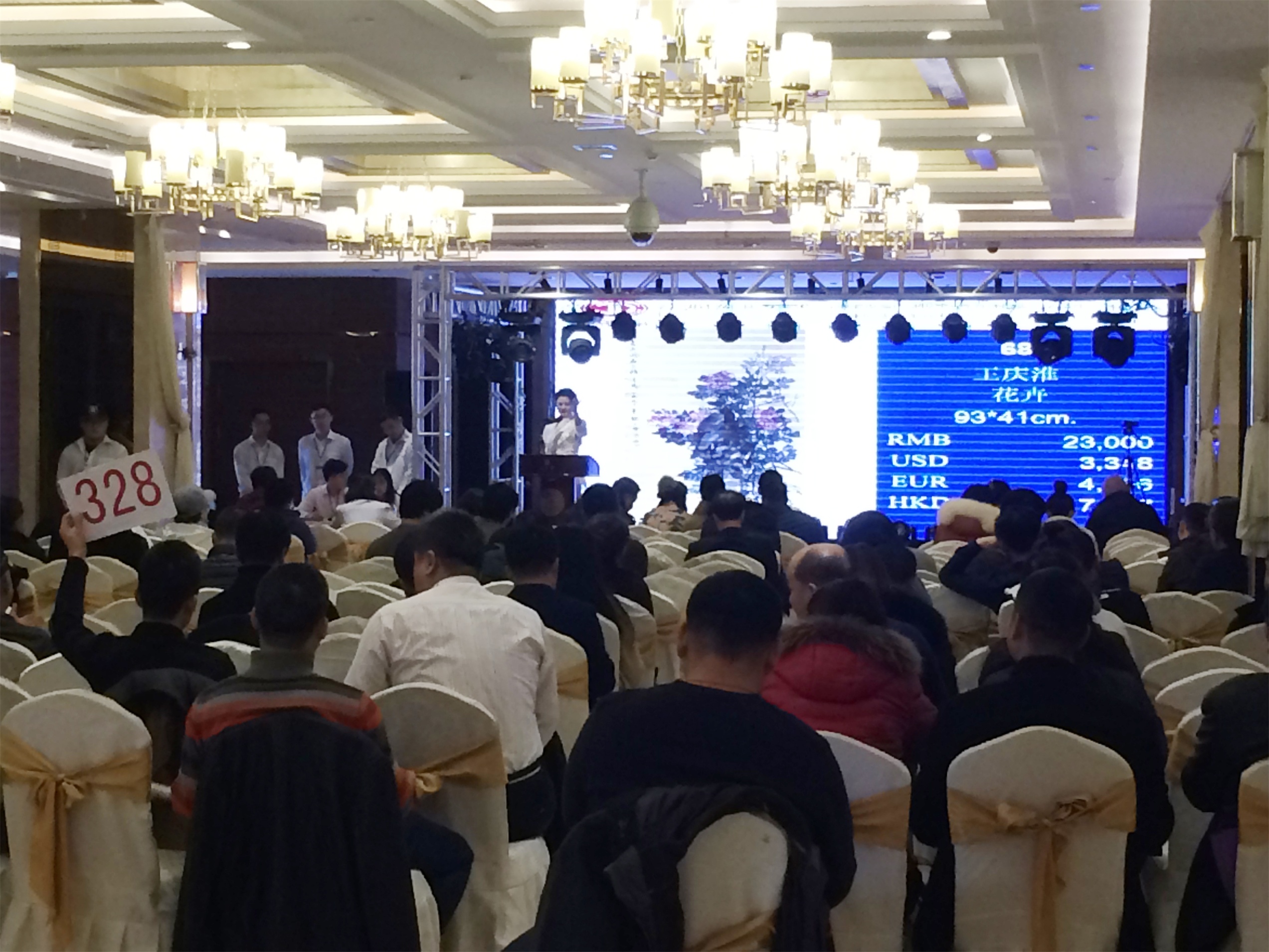 王庆淮花卉2.3万 328号牌.jpg