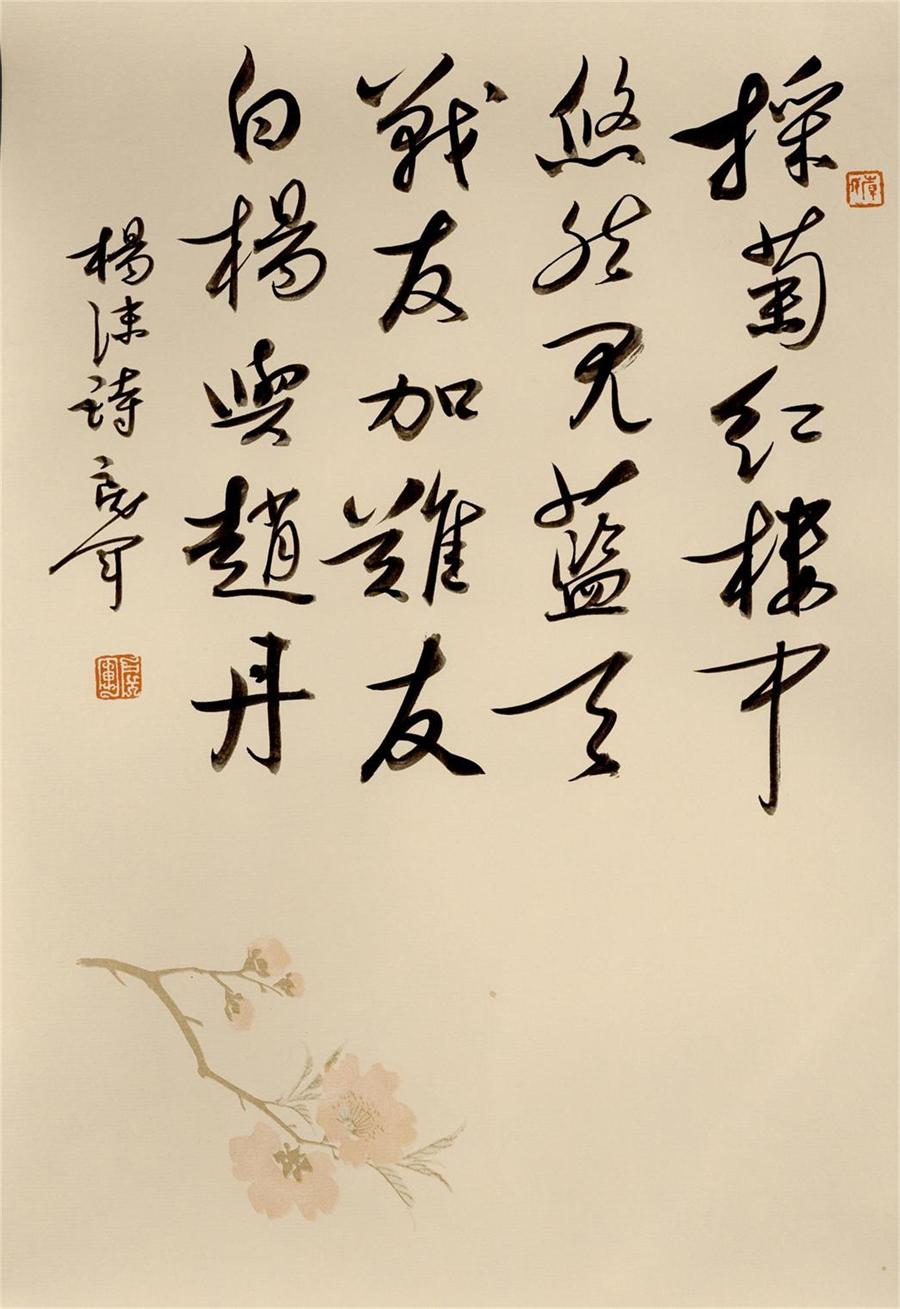 1、行书信札 35cm X 45cm  纸本水墨 (1).jpg