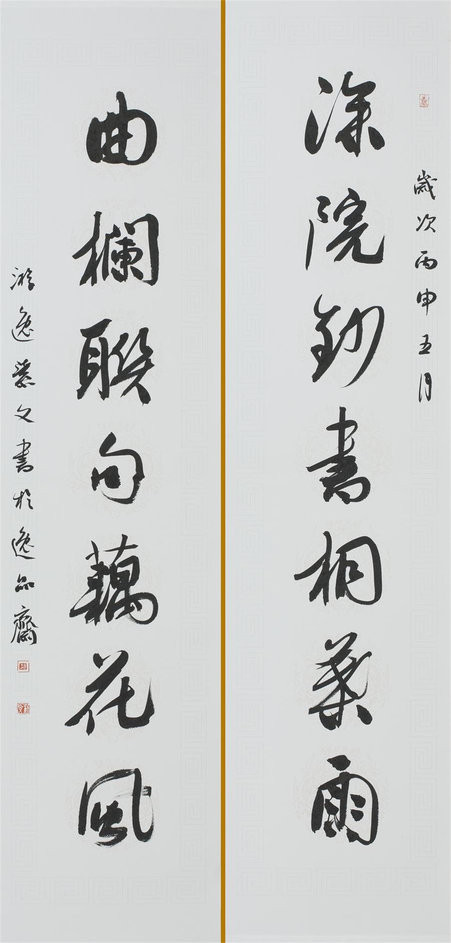 5 深院曲栏联  赵紫文 拷贝.jpg