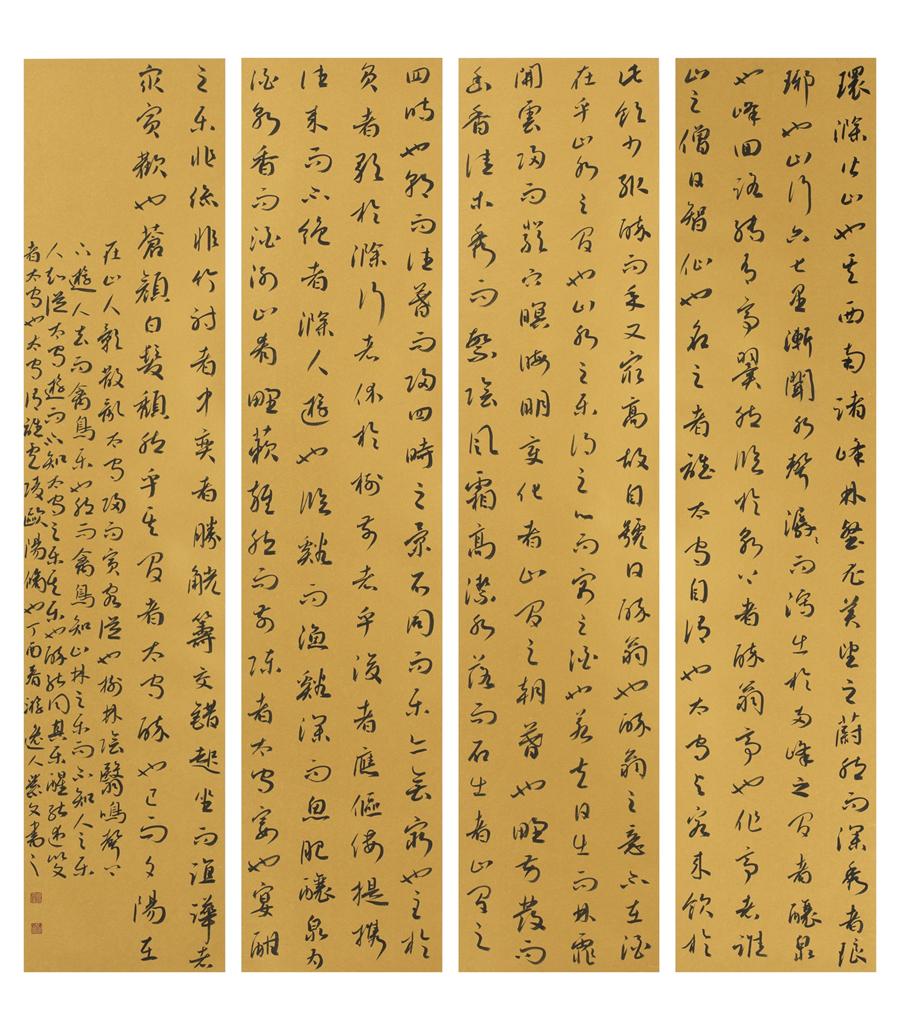 13 醉翁亭记 赵紫文 拷贝.jpg