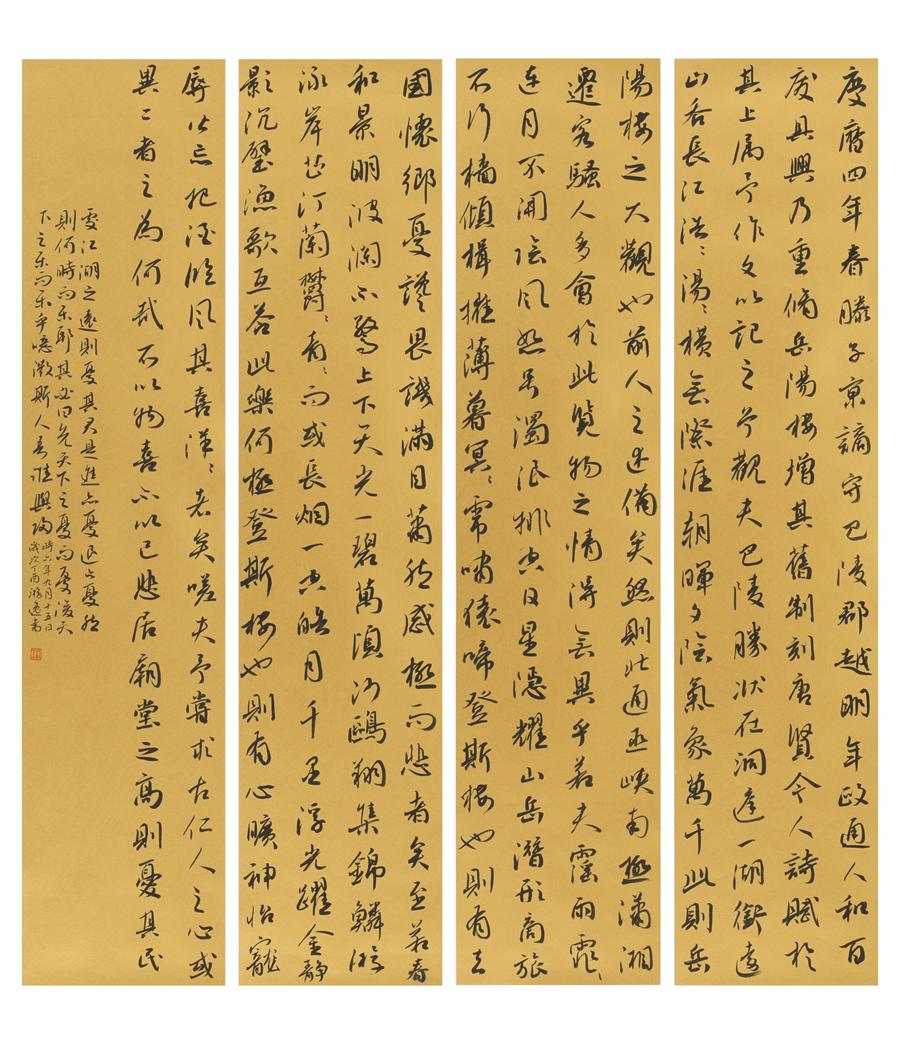 14  岳阳楼记赵紫文 拷贝.jpg