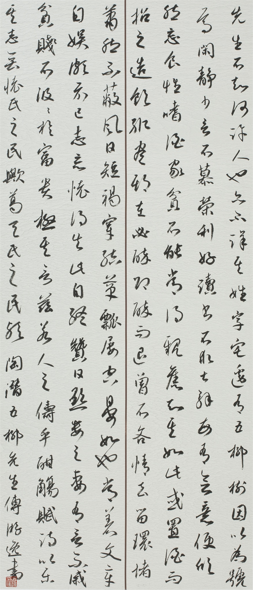 17 五柳先生传 赵紫文 拷贝.jpg