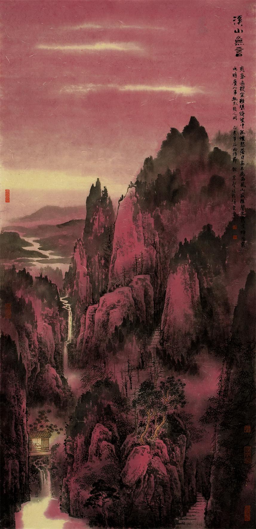 溪山无言-系列之三