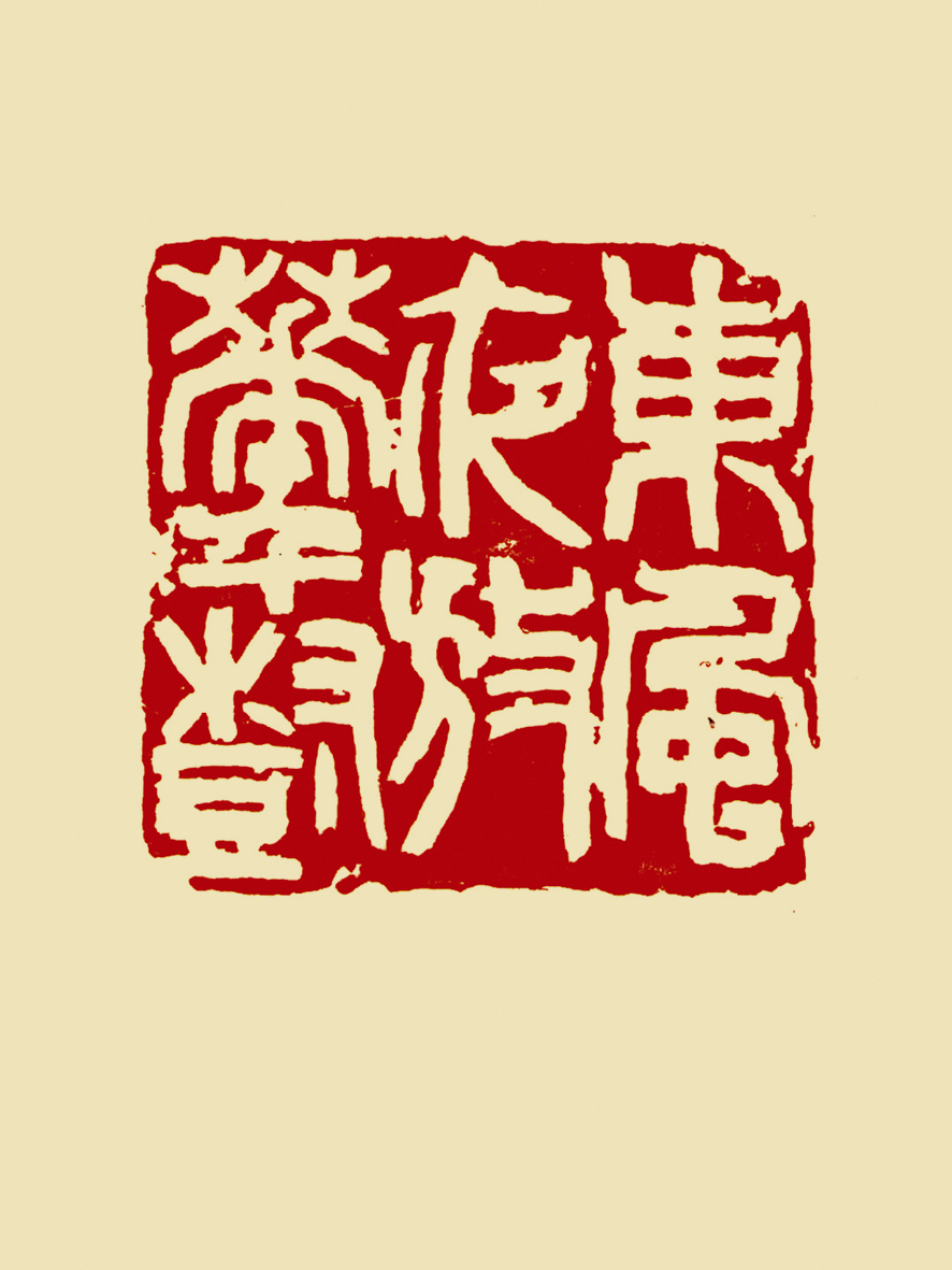 东风夜放花千树-李殿富