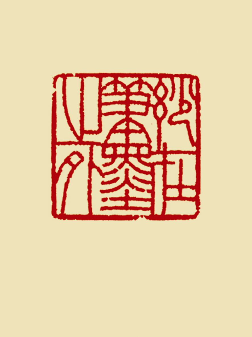 妙在笔墨之外-任志刚