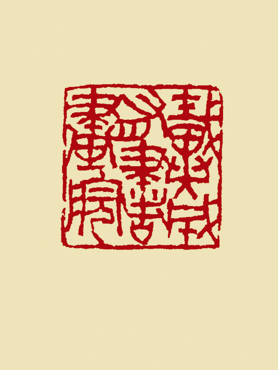 戴成有书画院-施永安