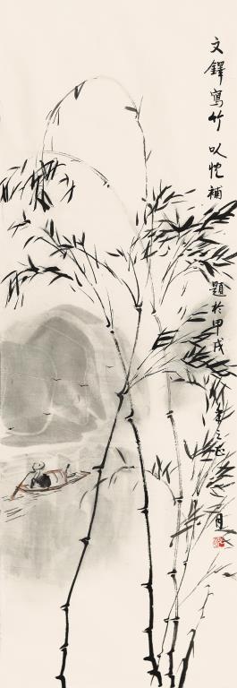 孙文铎、王以忱合作竹子