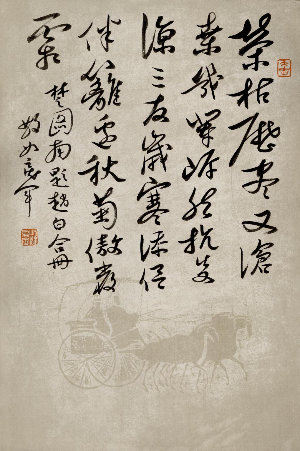 行书信札 （16）