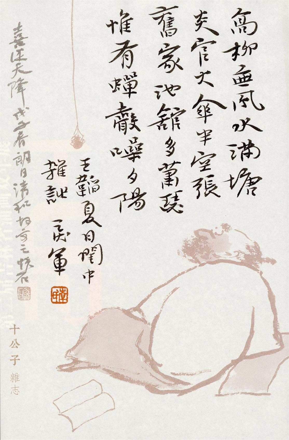 楷书信札（14）