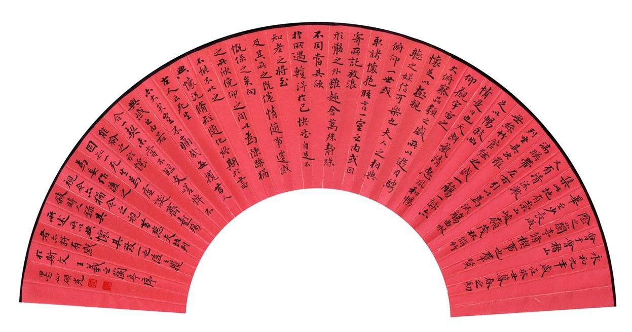 书法扇面