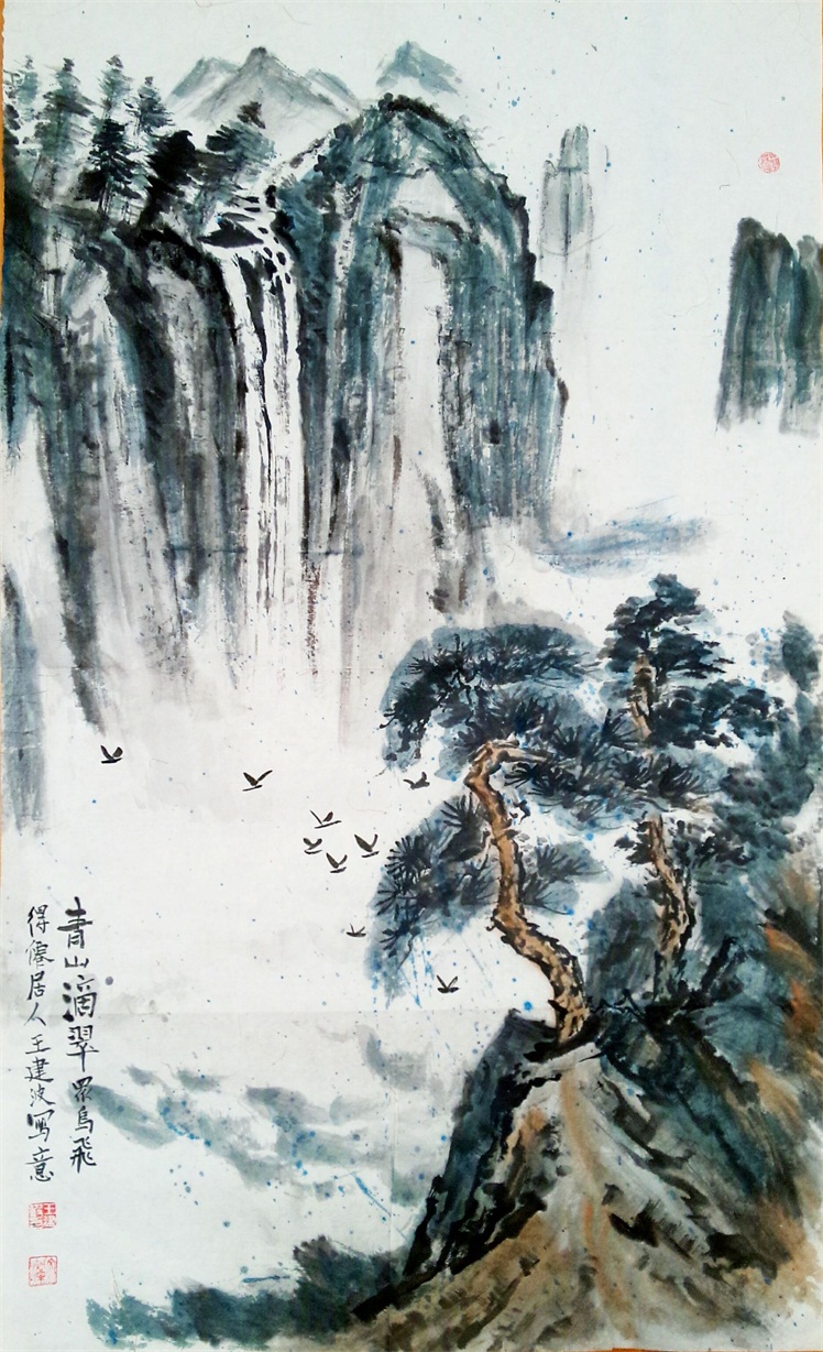 青山滴翠众鸟飞