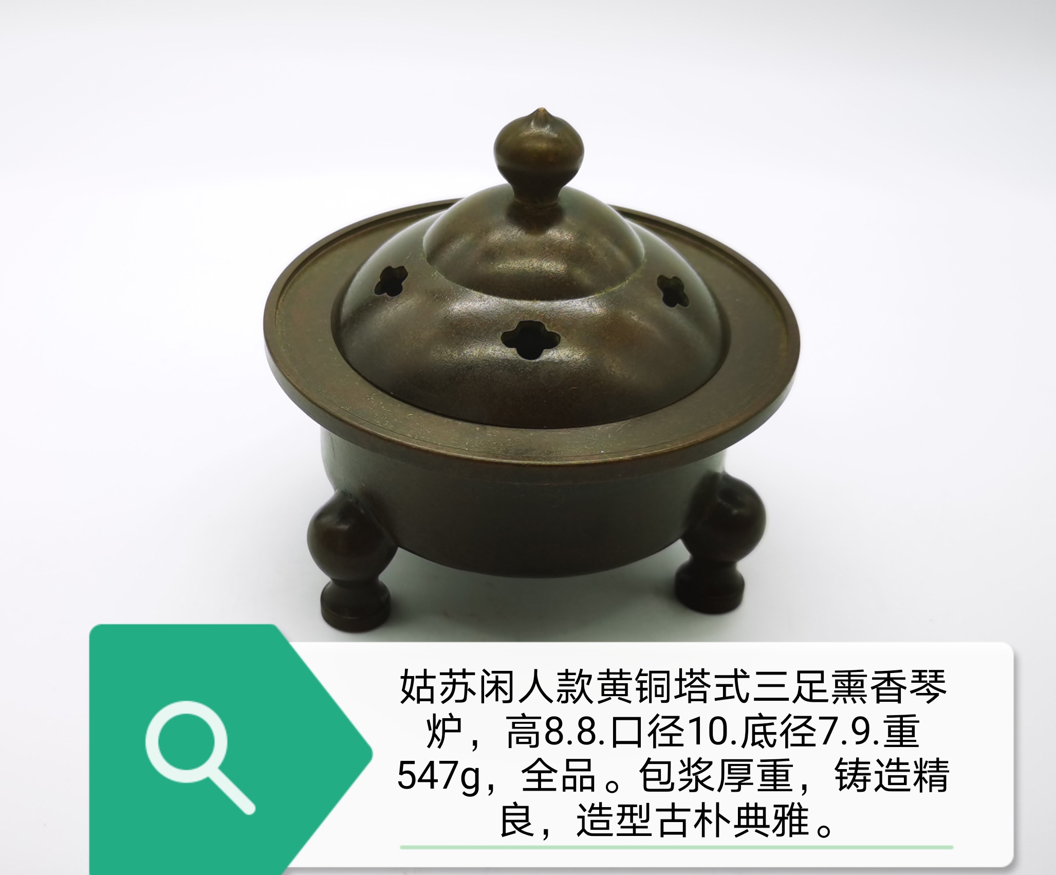 塔式三足熏香琴炉