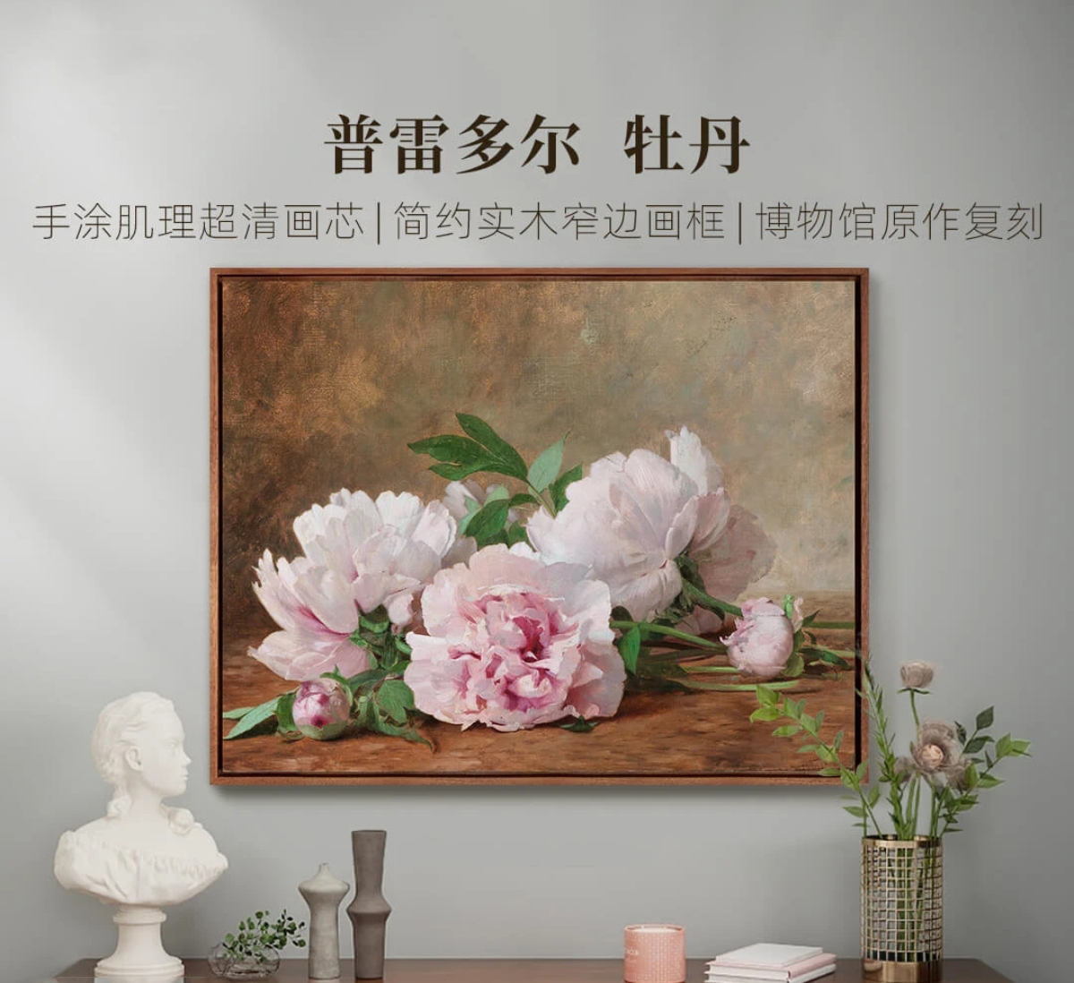 普雷多尔《牡丹》客厅餐厅装饰画 手工肌理画芯实木框