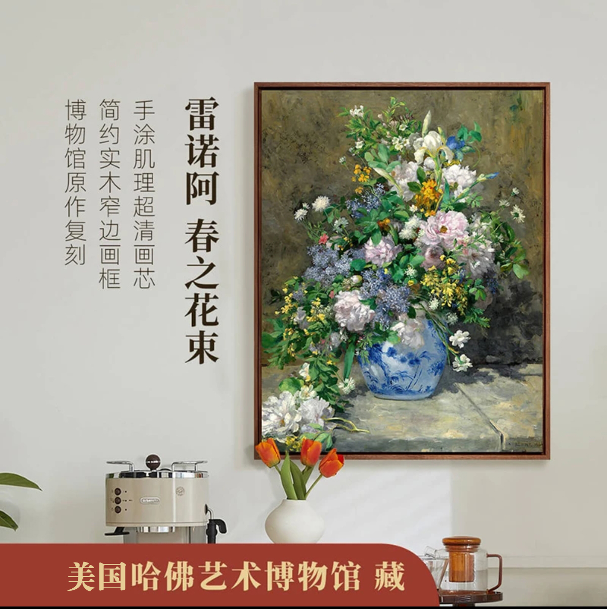 雷诺阿《春之花束》版画餐厅玄关装饰画实木框挂画背景墙