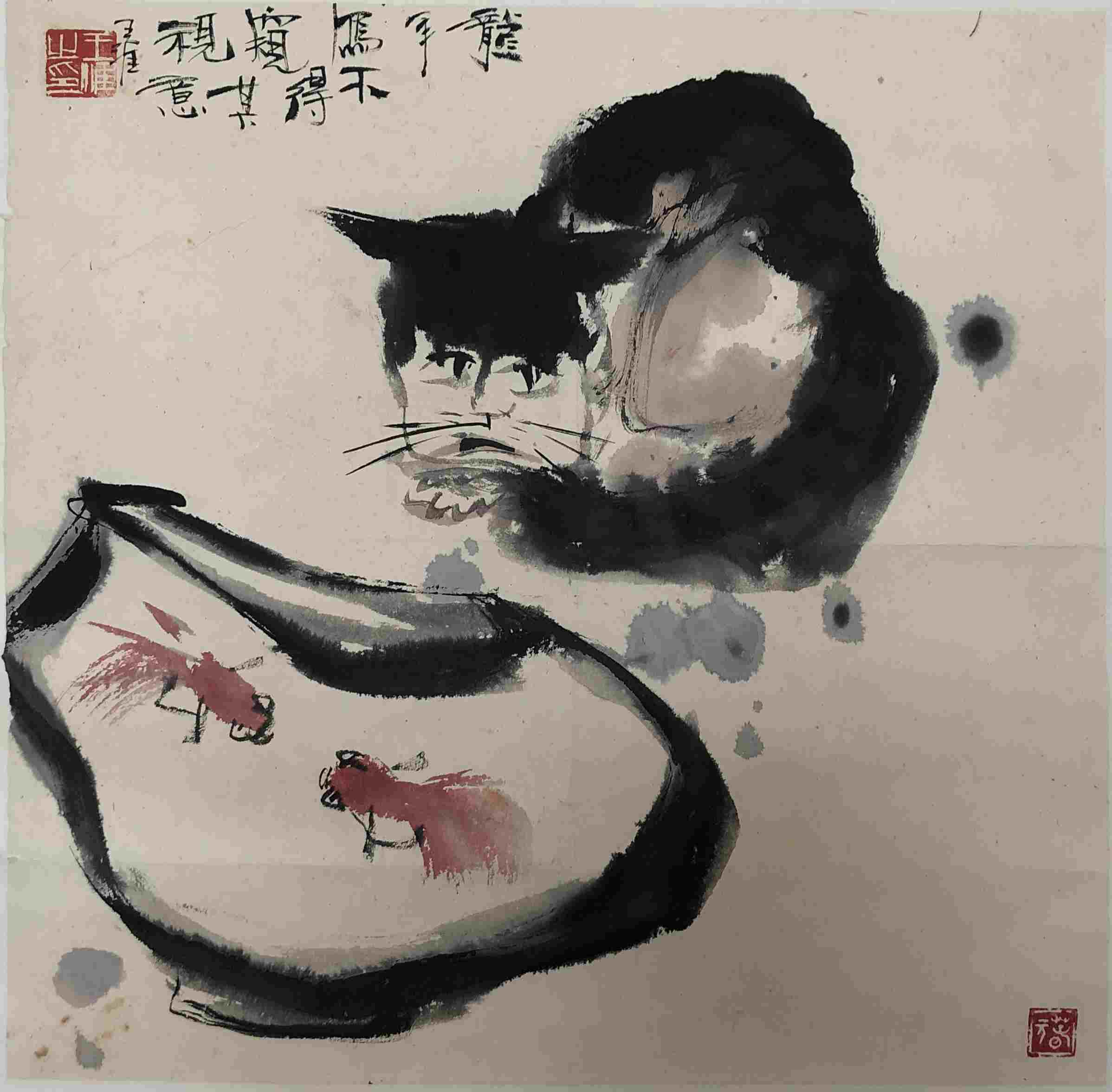 王淮 不得窥视其意