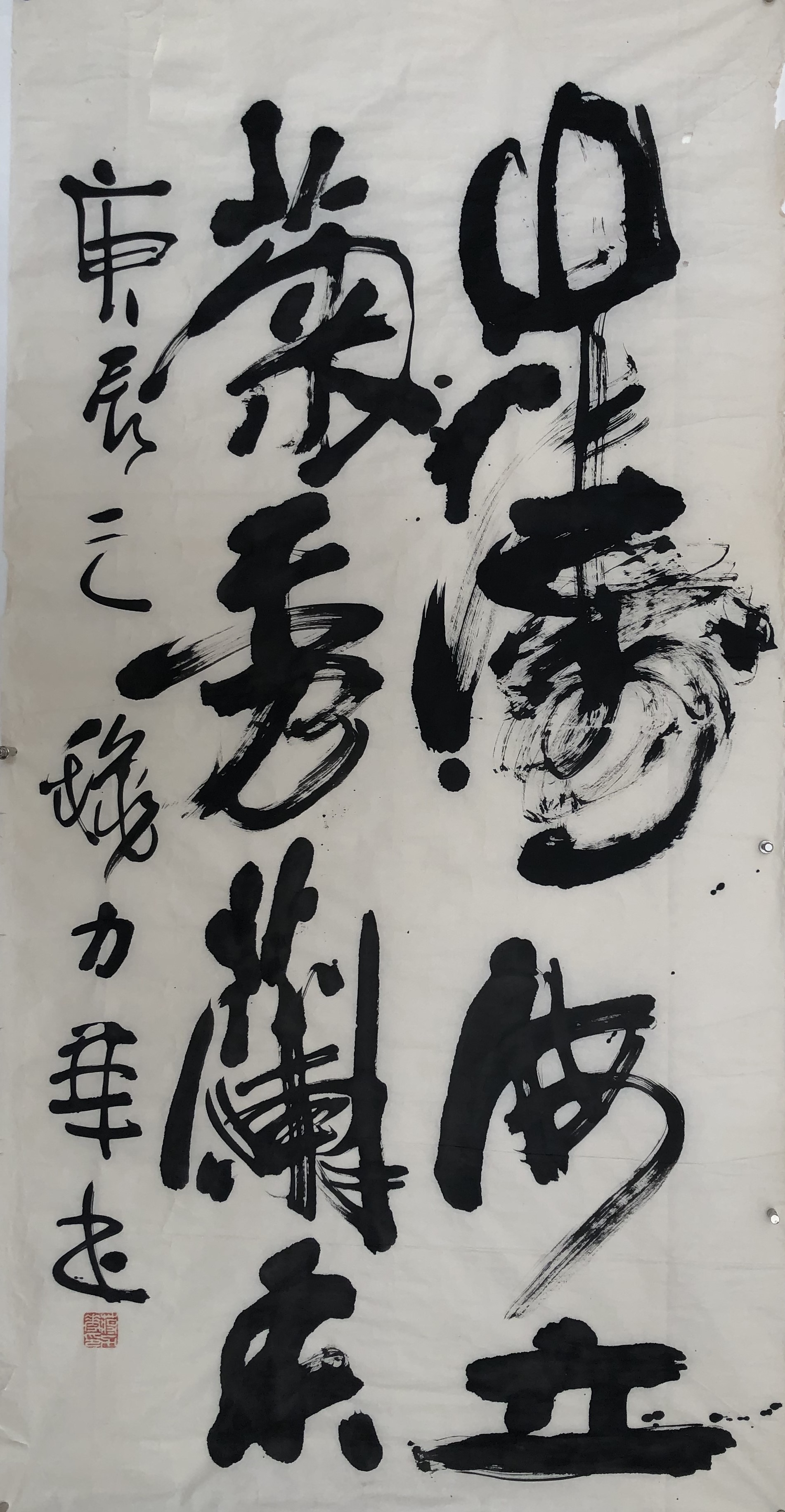 蒋力华 书法（一）